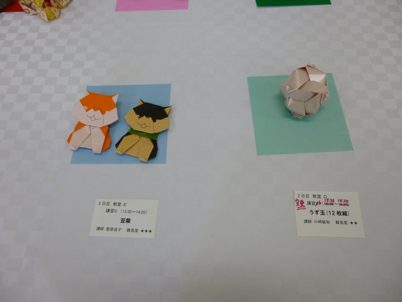 Ateliers.
À droite, うず玉 (joyau spirale) de KAWASAKI Toshikazu.
À gauche, 豆柴 (~ mame shiba) de 菅原良子 (?).
