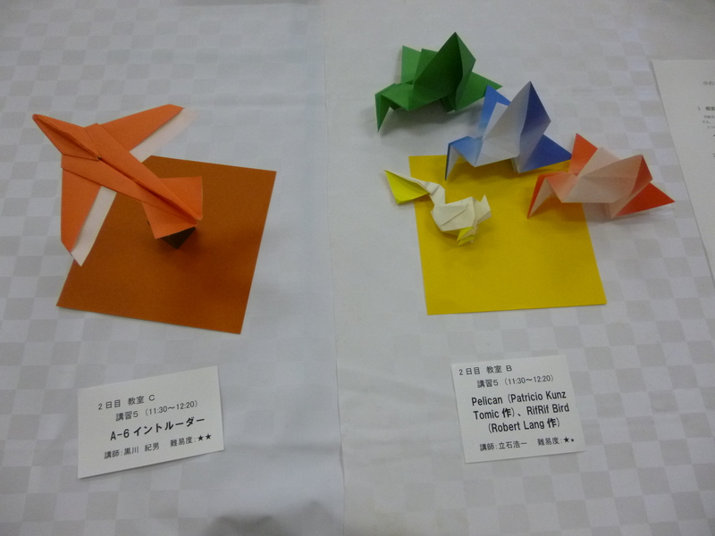 Ateliers.
À droite, Pelican de Patricio Kunz Tomic, RifRifBird de Robert J. LANG, atelier par TATEISHI Koichi.
À gauche, A-6 Intruder 2 de KUROKAWA ? (紀男).
