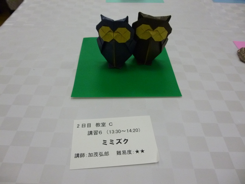 Ateliers.
ミミズク (hibou) de 加茂弘? (?).
