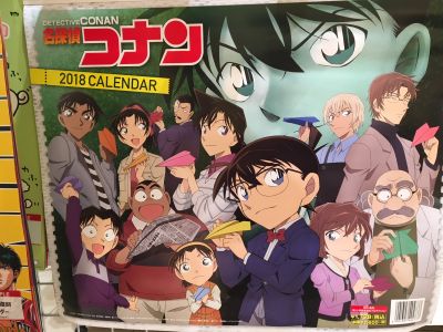 Calendrier "Detective Conan" 2018.
