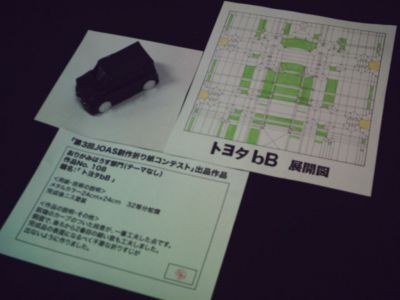 ToyotabB1.jpg