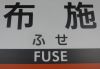 Fuse.jpg