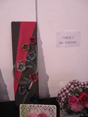 Ako Kawasaki
one minute rose
