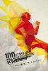 Nom du fichier=affiche2014.jpg
Taille du fichier=57Ko
Dimensions : 450x660
Ajouté le : 26 Juin 2014 affiche2014.jpg