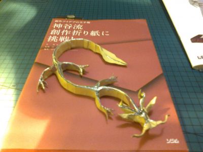 Ryujin 1.2
